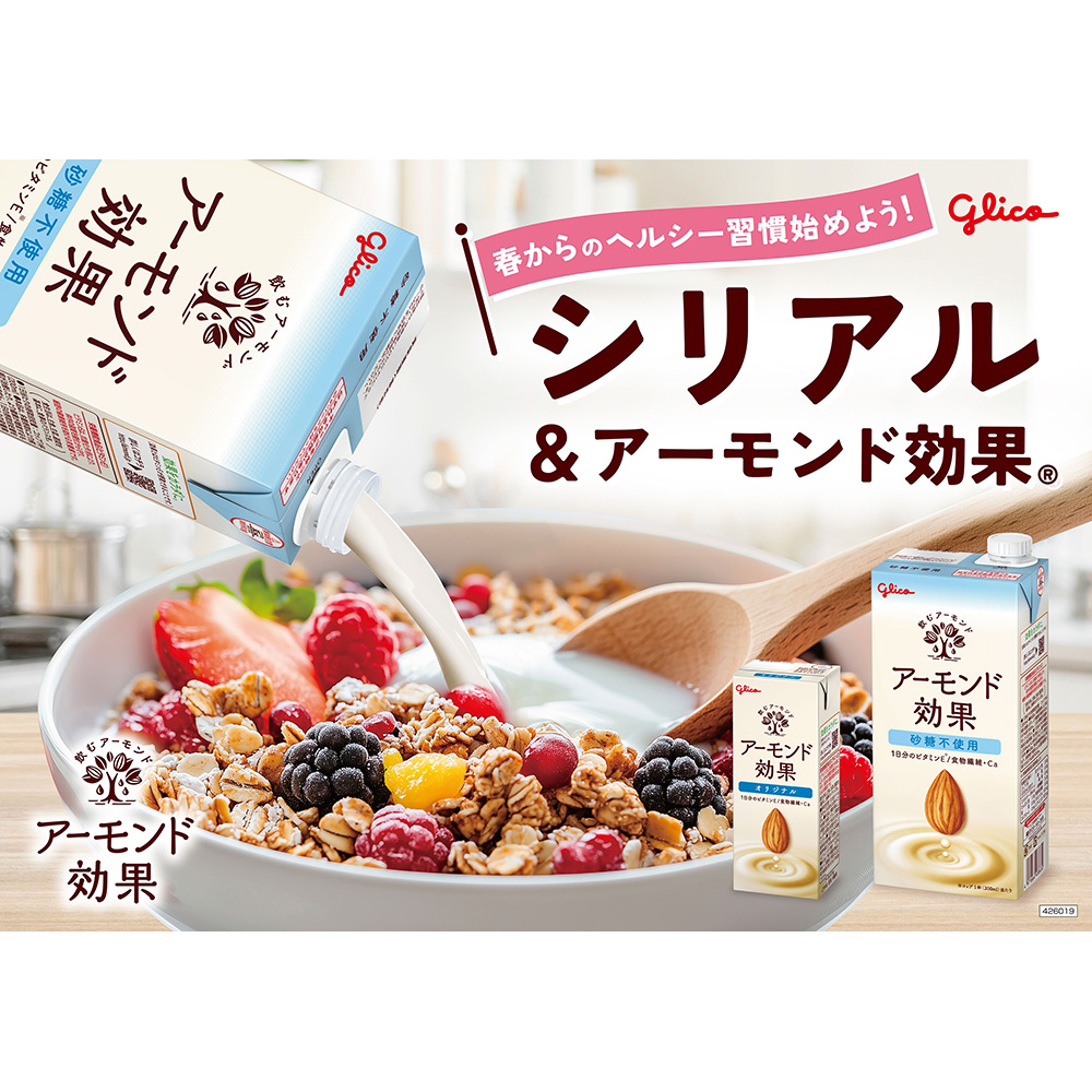 グリコ（glico） アーモンド効果 3種のナッツ 砂糖不使用 6本 1000ml