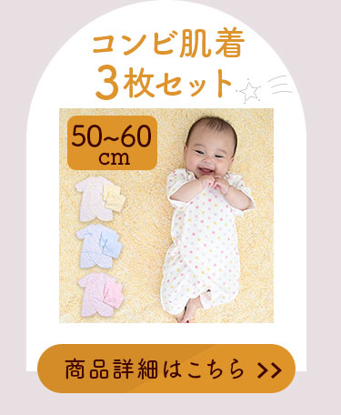 ベビー服 新生児 服 ベビー 肌着 短肌着 インナー 下着 赤ちゃん 日本 
