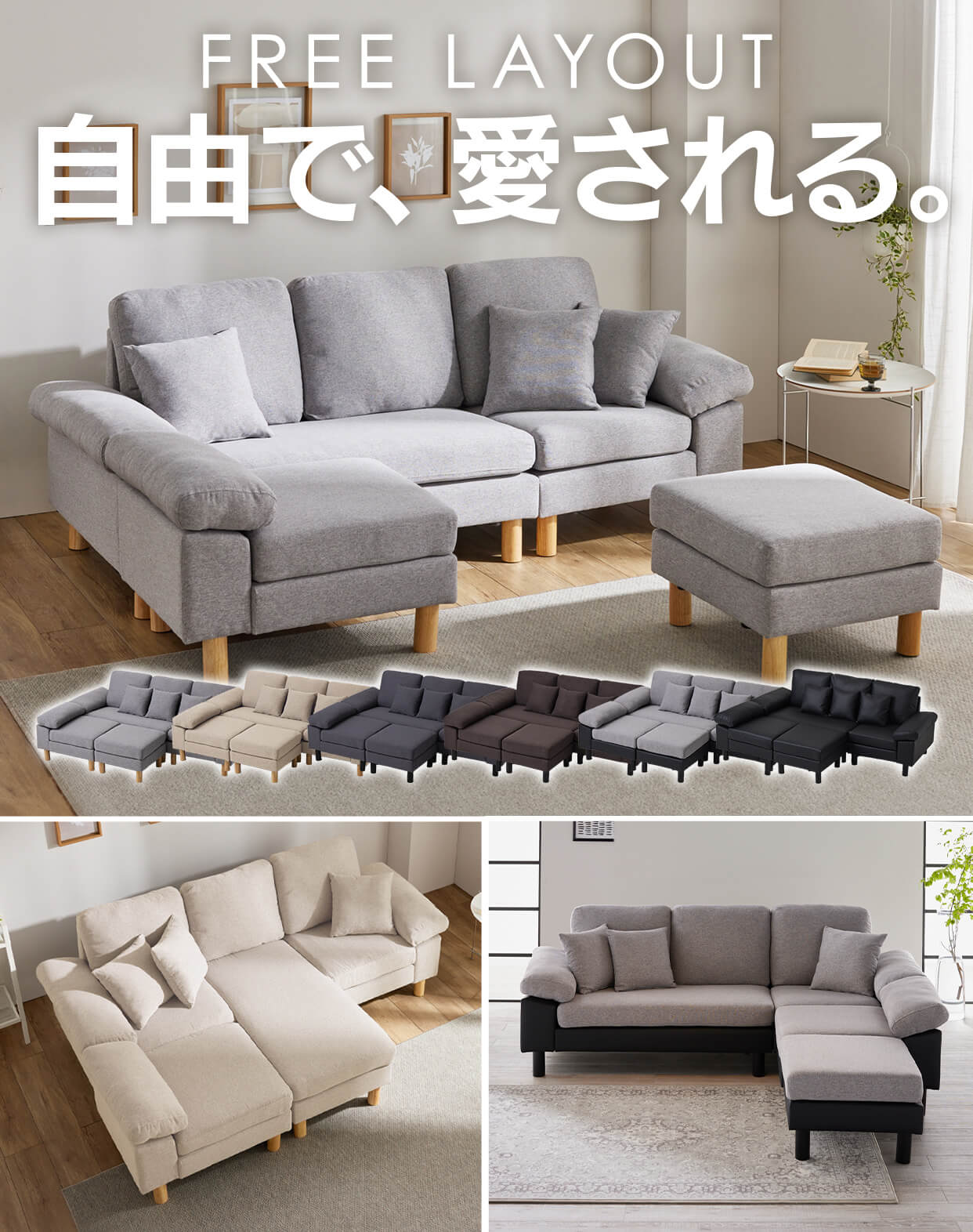 カウチソファ 商品画像