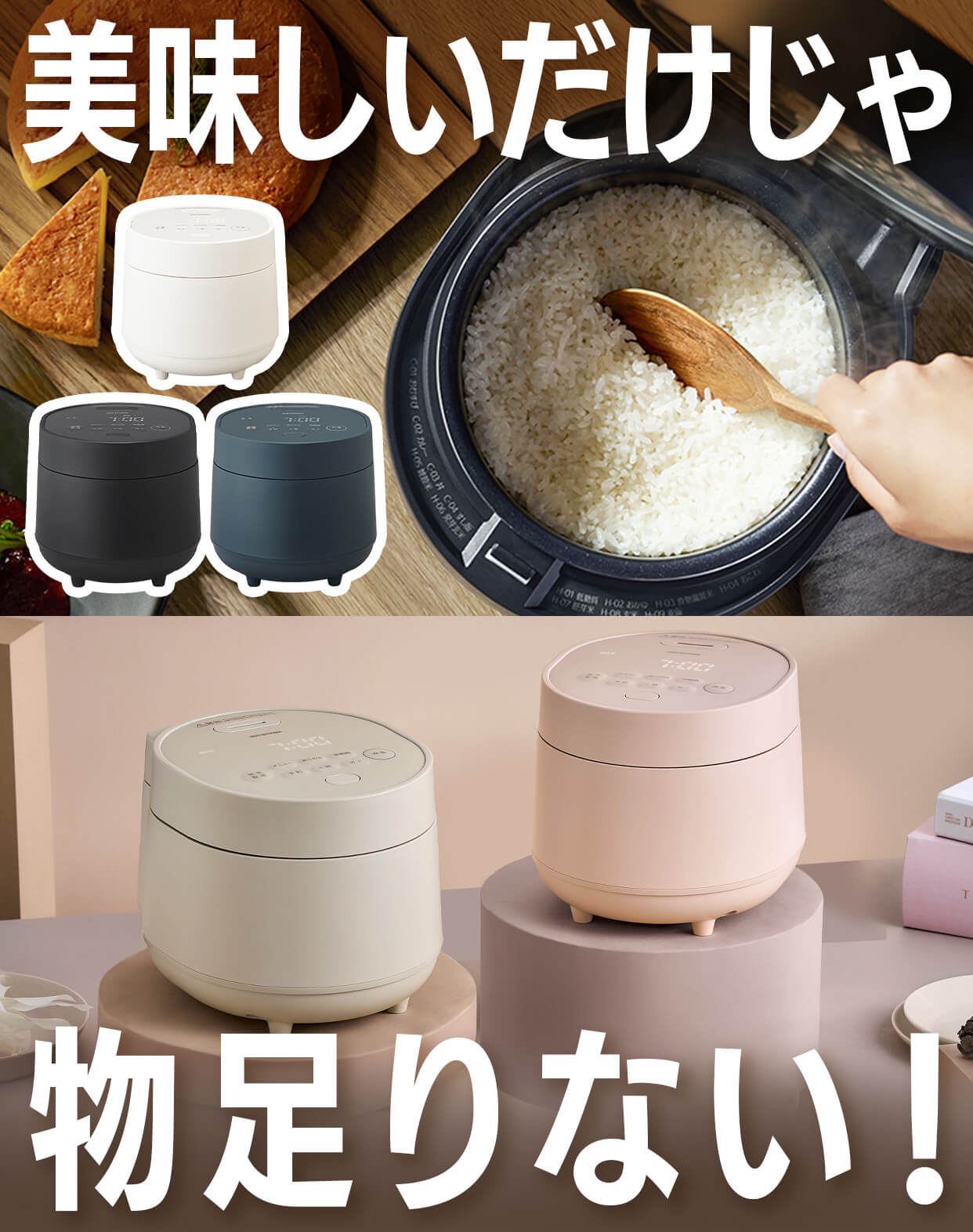 炊飯器 3合 商品画像
