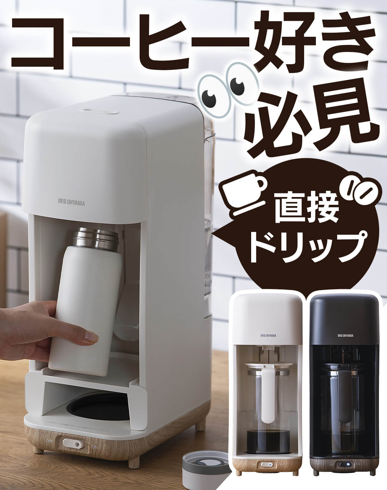 コーヒーメーカー 商品画像