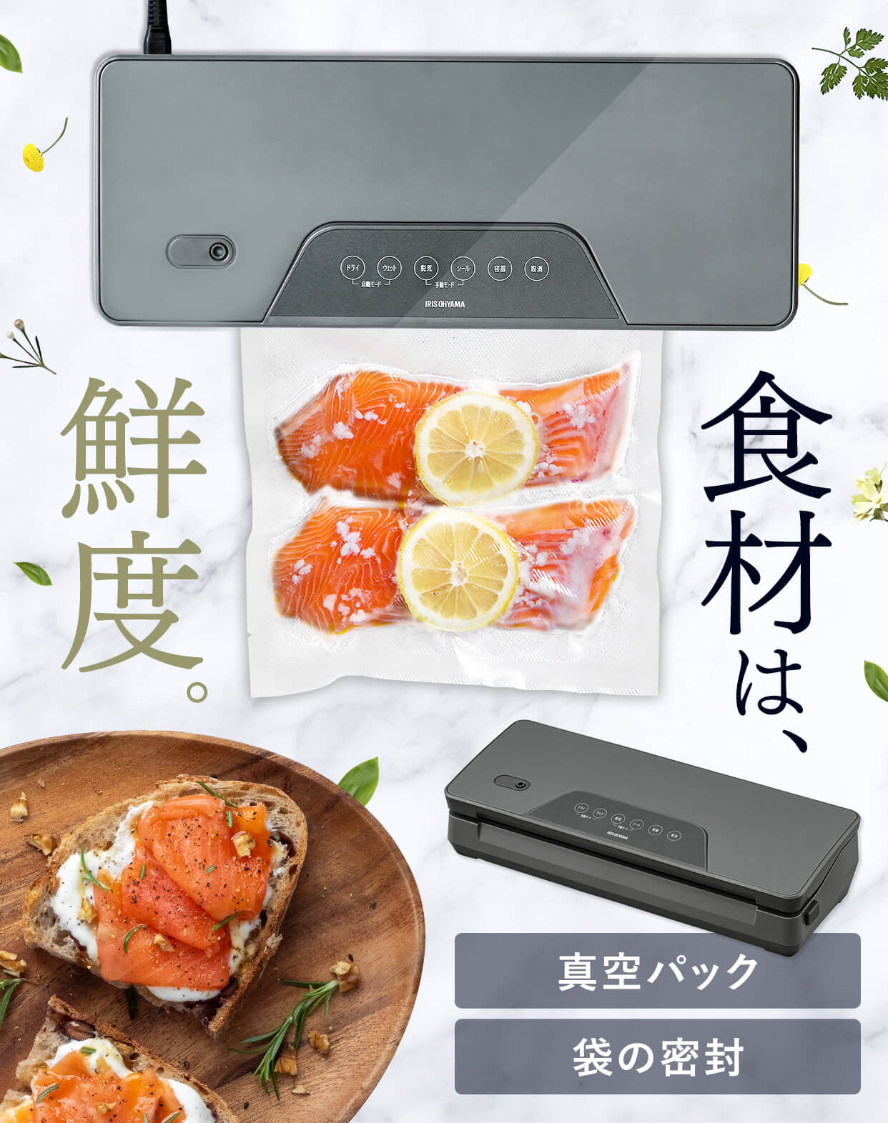 フードシーラー 商品画像