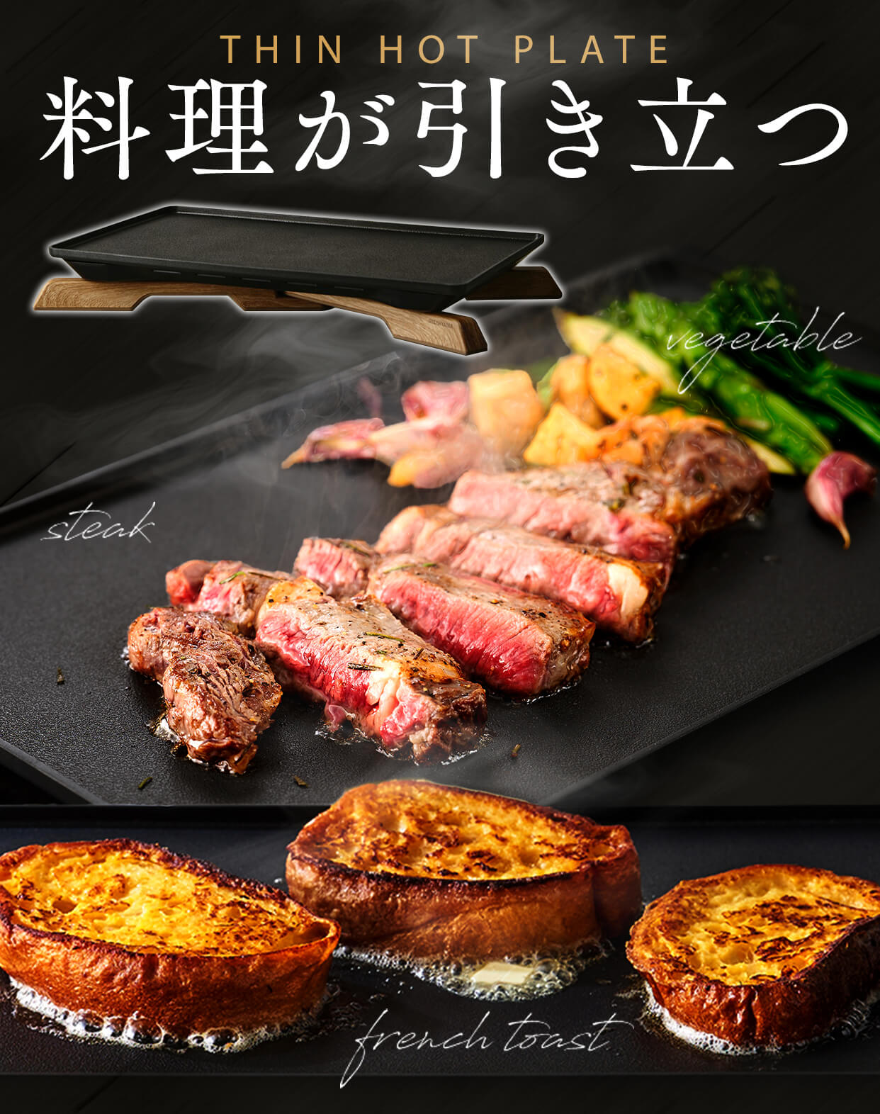 ホットプレート 商品画像
