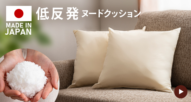 クッション 2個セット 通気性 フェザー 日本製 国産 フェザー