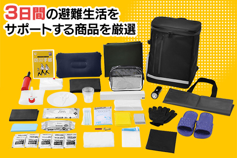 防災リュック 3日分避難セット 1人用