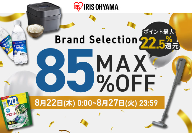 Brand selection タイトル画像
