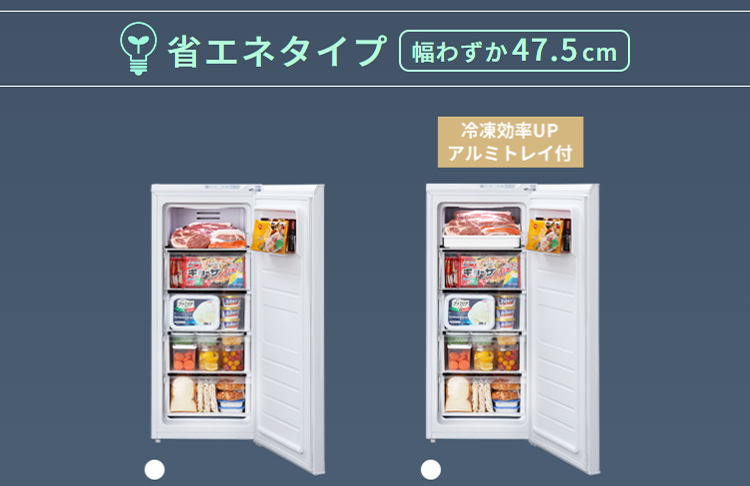 冷凍庫 スリム 自動霜取り 前開き 小型 家庭用 アイリスオーヤマ