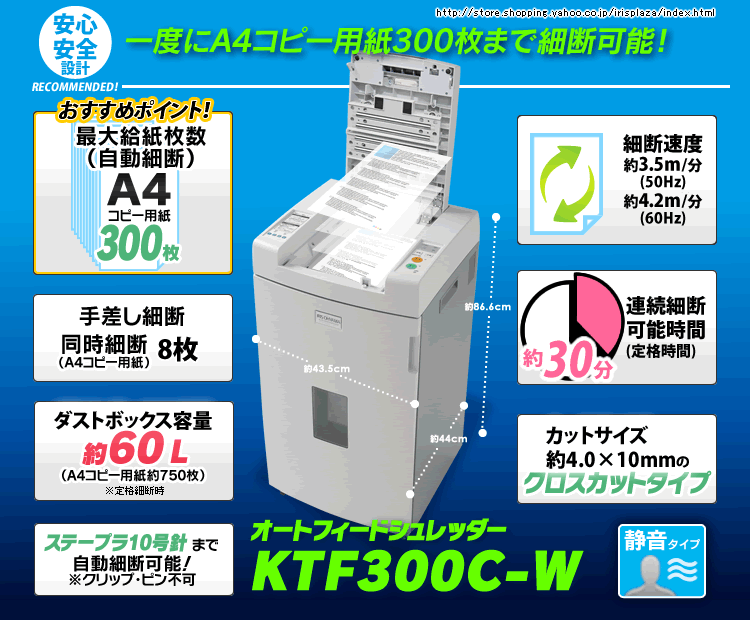 シュレッダー 家庭用 業務用 電動 アイリスオーヤマ オートフィード