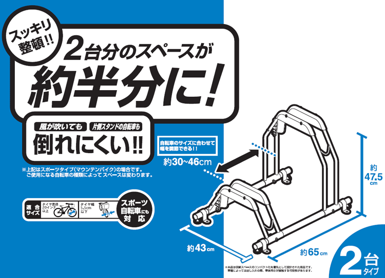 自転車スタンド アイリスオーヤマ 2台用 省スペース 自転車 スタンド 自転車置き 収納 サイクルラック 屋外 ブラック サイクルスタンド BYS-2  :H317820:アイリスプラザ Yahoo!店 - 通販 - Yahoo!ショッピング