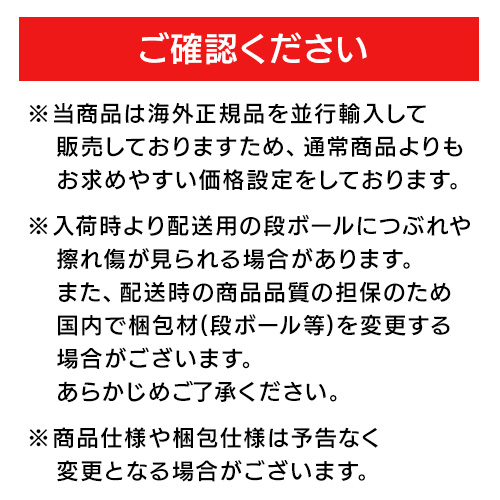 並行輸入品です