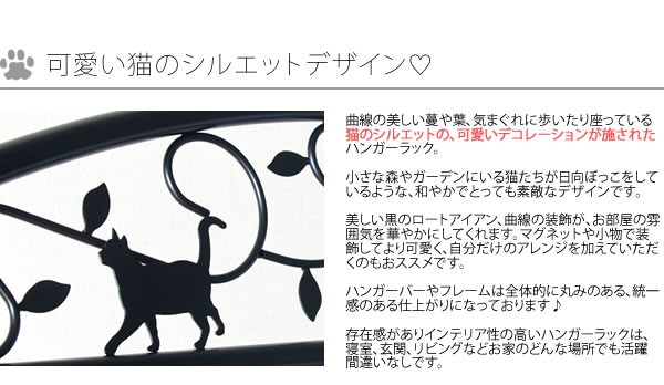 ハンガーラック 折りたたみ おしゃれ 猫の折りたたみハンガー