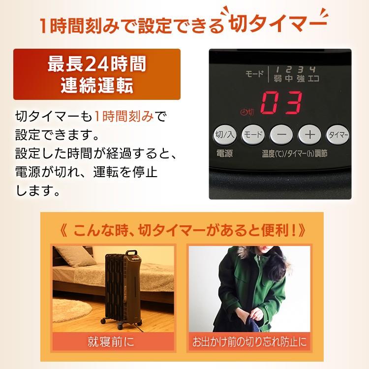IRIS OHYAMA ヒーター 小型 オイルヒーター 省エネ 8畳 節電 電気代