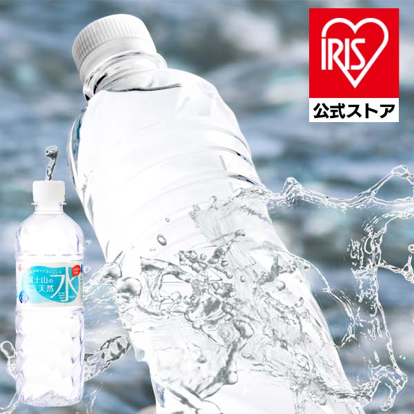 水 500ml 48本 天然水 アイリスオーヤマ 送料無料 ラベルレス 富士山の天然水 国産 ミネラルウォーター ペットボトル