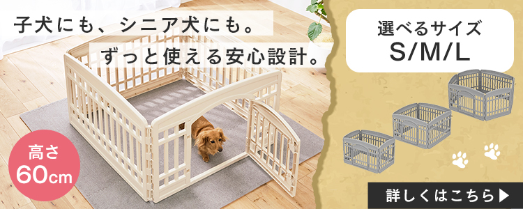 IRIS OHYAMA（アイリスオーヤマ） 犬 ケージ ペットサークル 犬用