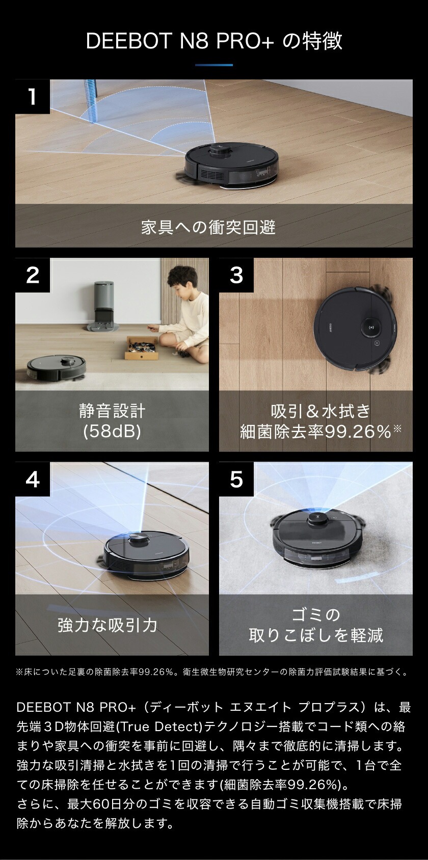 ロボット掃除機 水拭き 自動掃除機 お掃除ロボット エコバックス