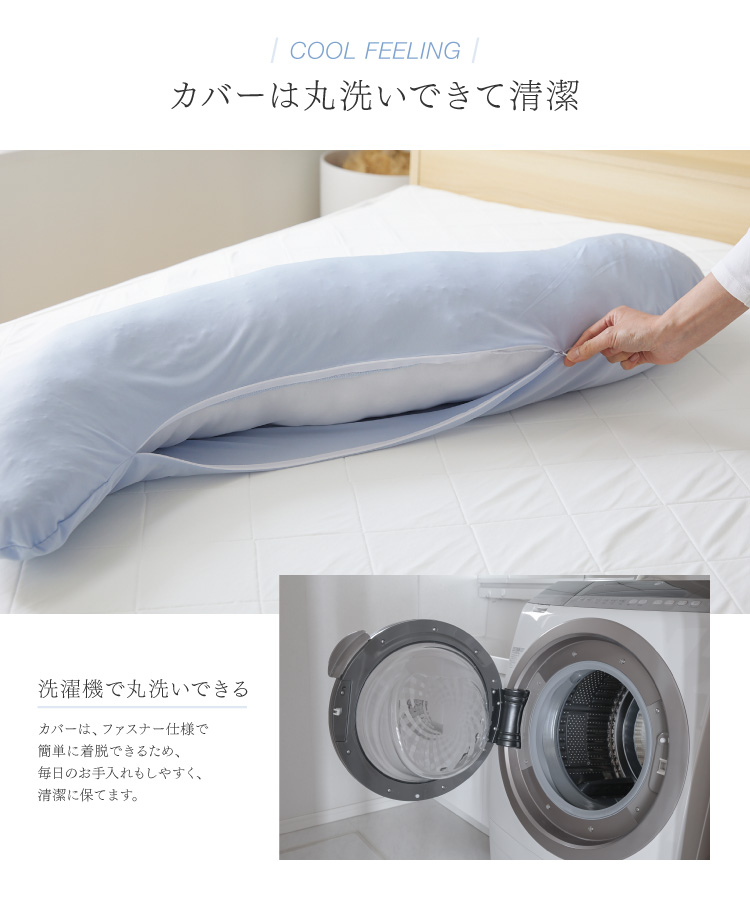 枕 抱き枕 クッション 冷たい ひんやり 夏用 節電 省エネ 夏