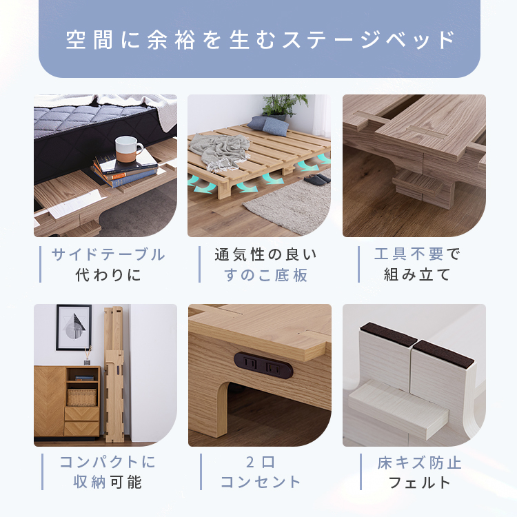 ベッド セミダブル ステージベッド すのこ フロアベッド ベッド