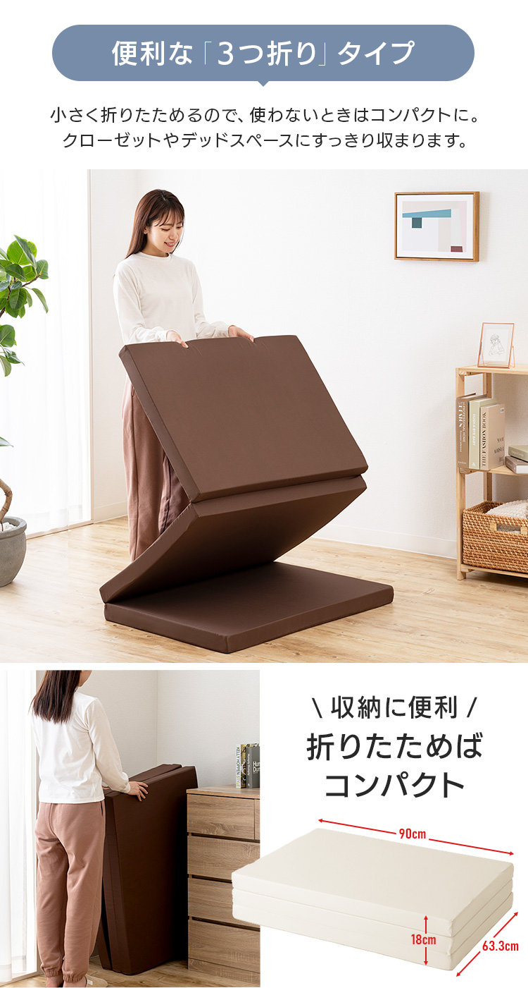 マットレス シングル 三つ折り 折りたたみ 厚さ6cm 90N マットレス