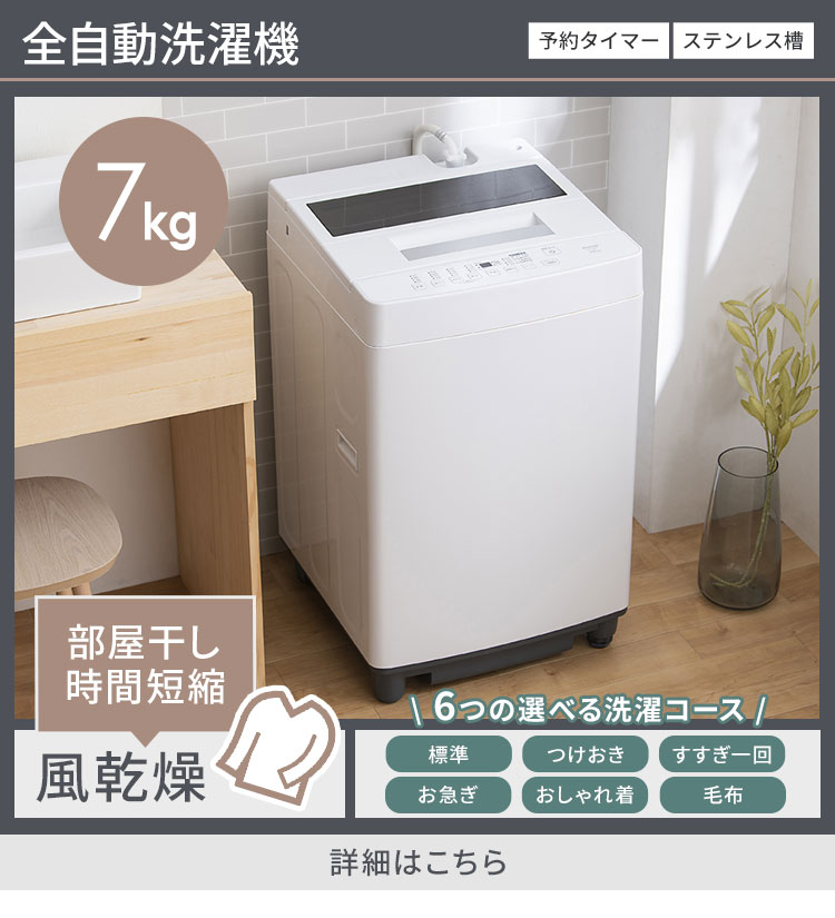 IRIS OHYAMA 家電セット 一人暮らし アイリスオーヤマ 2点セット