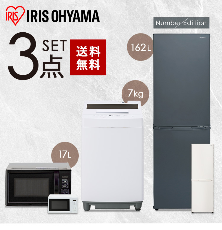 ひとり暮らし用冷蔵庫・洗濯機・電子レンジセット　無印【1/29-30引き取り希望】【受け取り予定者に無断キャンセルされたため緊急です】 無印、1人暮らし向けの冷蔵庫や洗濯機など新生活に役立つ家電3点セット