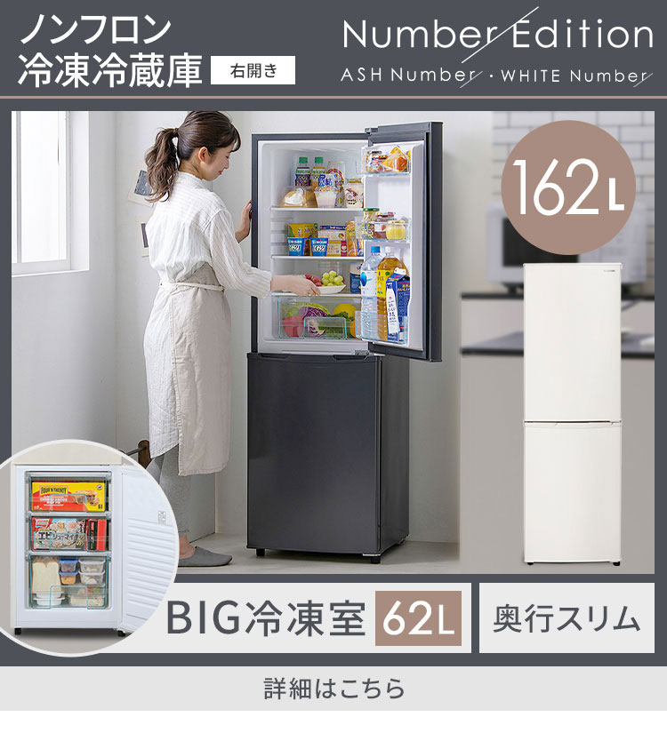 家電セット 一人暮らし アイリスオーヤマ 5点セット 冷蔵庫 162L 