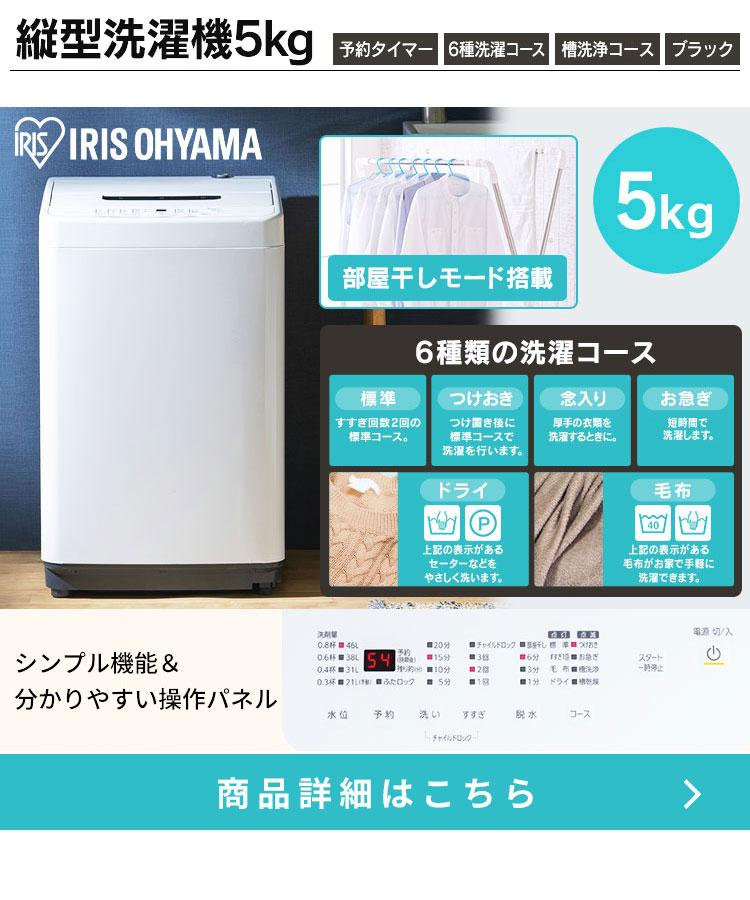 家電セット 一人暮らし アイリスオーヤマ 2点セット 冷蔵庫 133L 洗濯