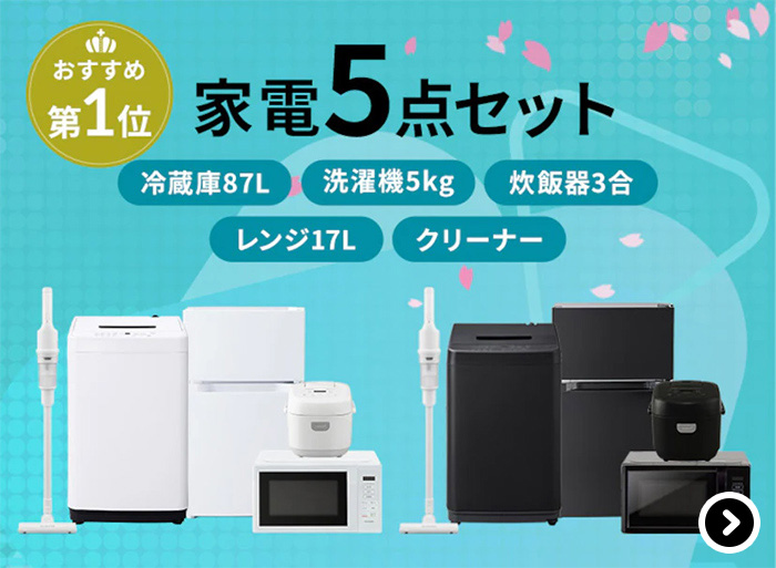 新生活応援｜アイリスプラザYahoo!