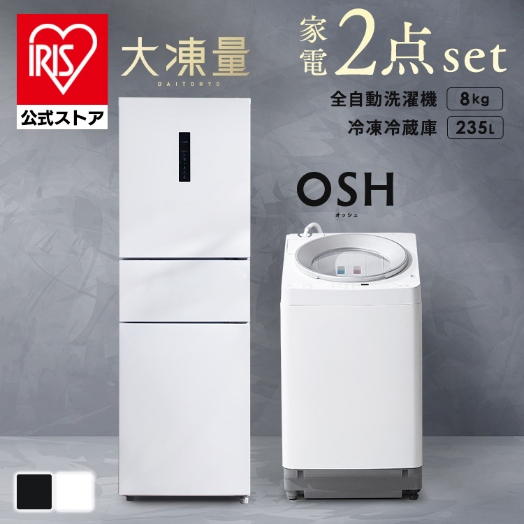家電2点セット 商品画像