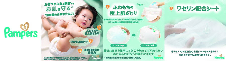はじめての肌へのいちばん おむつ オムツ 紙おむつ パンパース ビッグ