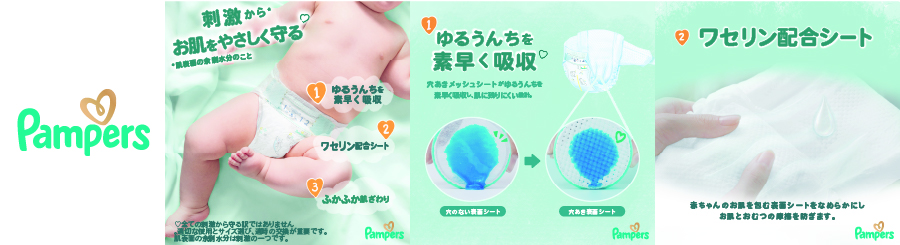 値下げ【新品68枚入り】新生児オムツ4つセット② さらさらケア パンパース オムツ おむつ テープ 新生児 s m l 4個