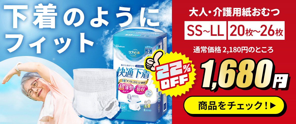 超PayPay祭｜アイリスプラザYahoo!店
