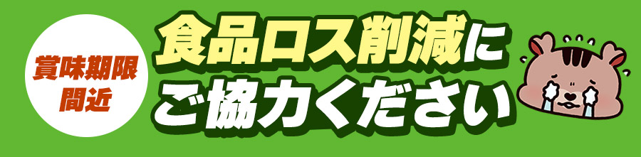 食品ロス対策特集  見出し画像