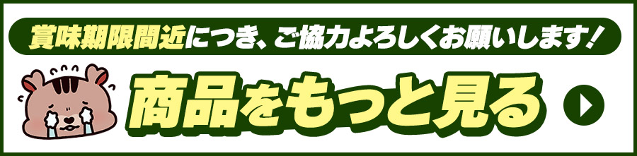 食品ロス対策特集