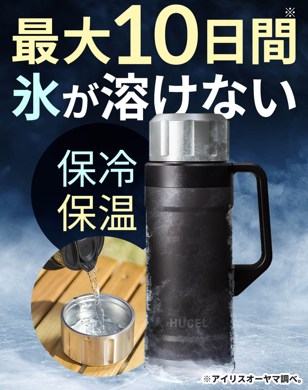 真空断熱マグボトル 商品画像