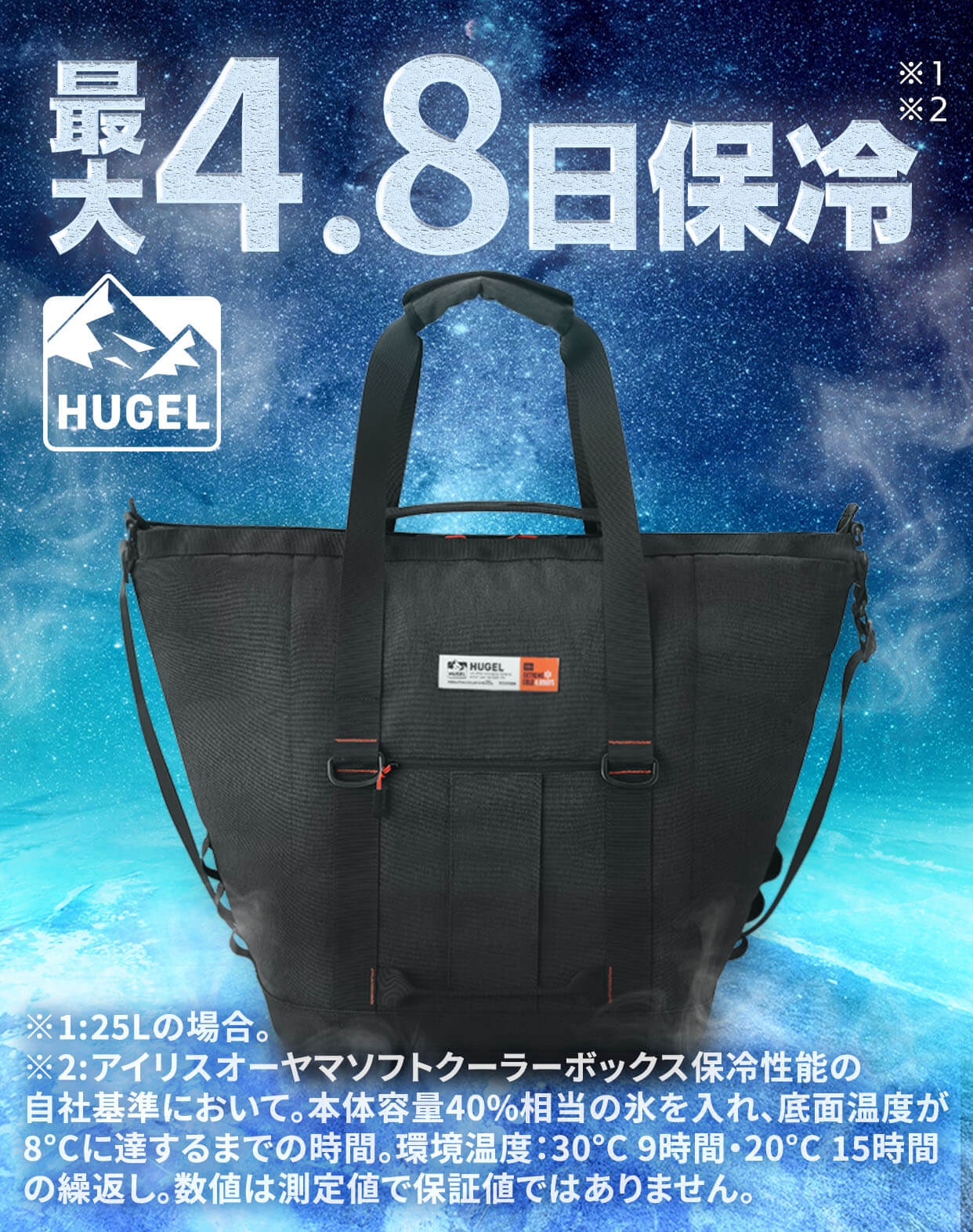 エアロゲルトート型クーラーバッグ 商品画像