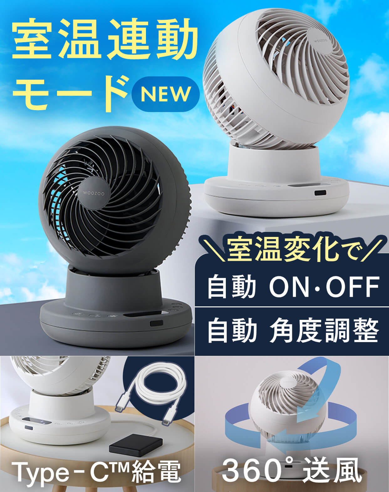 WOOZOO サーキュレーター 商品画像
