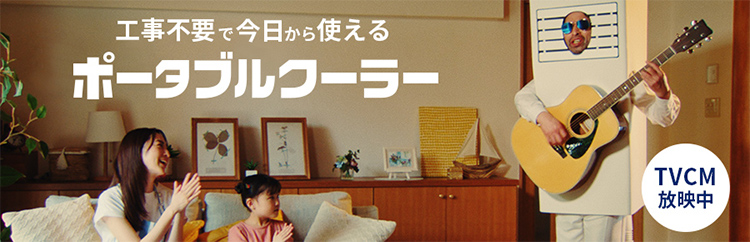 はたらくくん様限定 送料込/アイリスオオヤマ　スポットクーラー IRIS OHYAMA スポットクーラー 冷風機 工事不要 冷暖房 エアコン