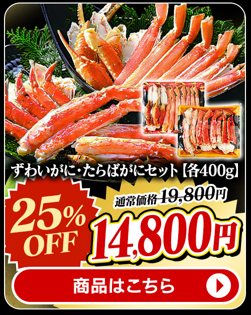 ボイルたらばがに脚700g 商品画像