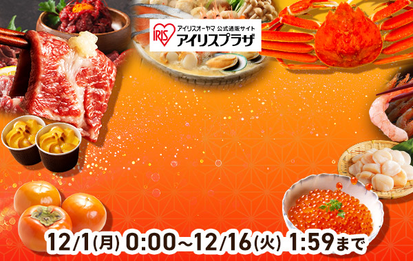 アイリスが厳選！超絶品グルメ 最大51％OFF 食フェス SMP看板