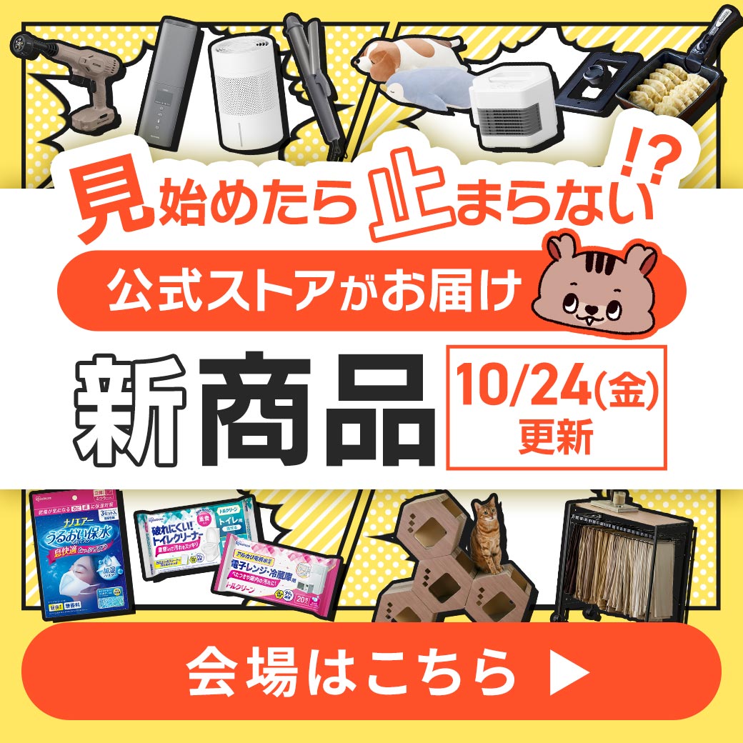 新商品特集 画像