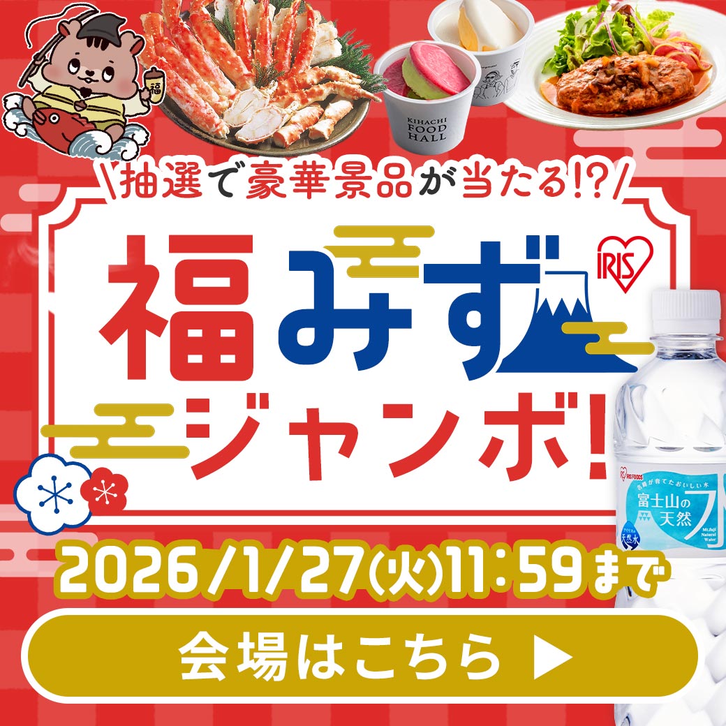 福みずジャンボ 画像