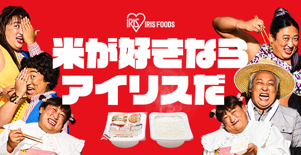 アイリスプラザ Yahoo!店｜アイリスオーヤマ公式通販サイト