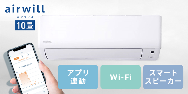 エアコン 10畳