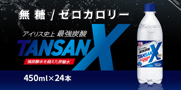 TANSAN X 450ml×24本
