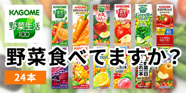 カゴメ トマトジュース 200ml×24本
