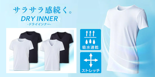 メンズ ドライインナー半袖Tシャツ