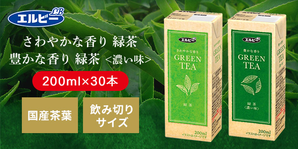 エルビー  緑茶 200ml×30本