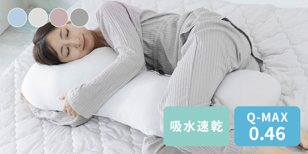 冷感抱き枕