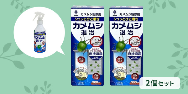 カメムシシャット退治駆除剤