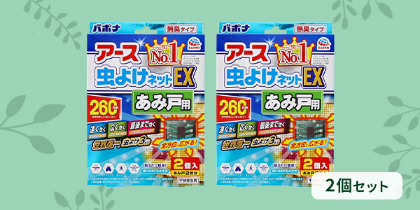 アース 虫よけネットEX あみ戸用